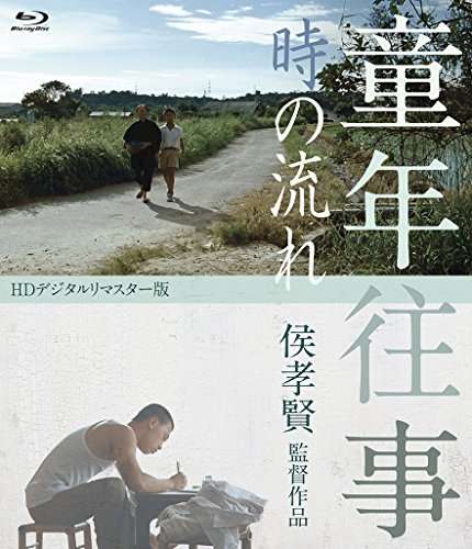 台湾のイメージ