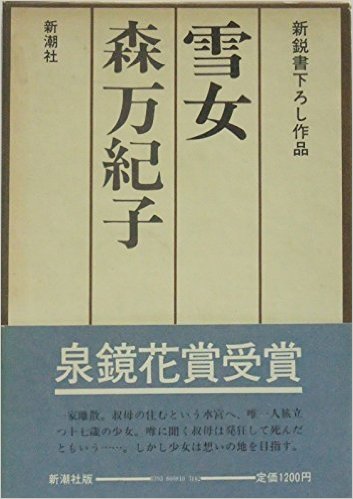 冬に読みたくなる本