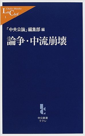 消費税、最終的に最高32%との政府試算　収支改善なければ財政破綻必至か