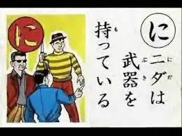 2015年の出来事かるた