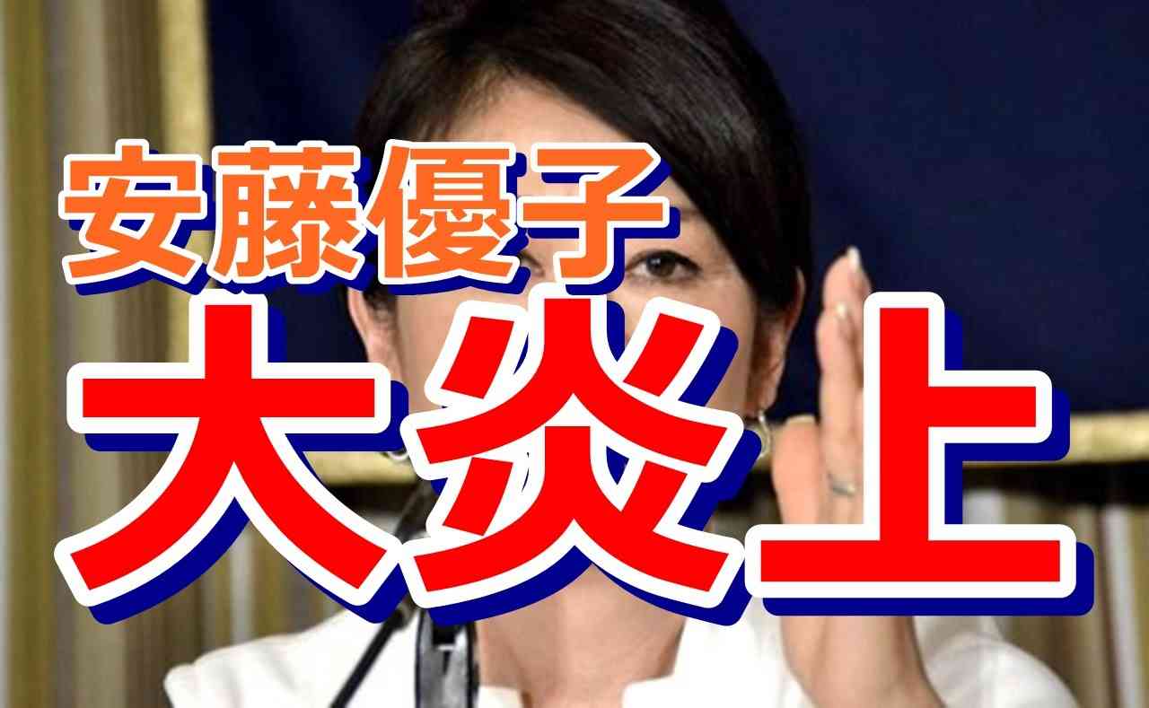 安藤優子、大沢樹生の子供裁判の件で失言し大炎上ｗｗ自身は夫と不倫略奪結婚ｗｗｗ【画像あり】2ch「最低だな」「ますます嫌いになったわ」≪芸能ブラック情報≫ - YouTube