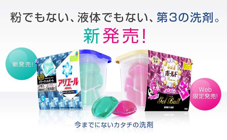 こだわりの洗剤