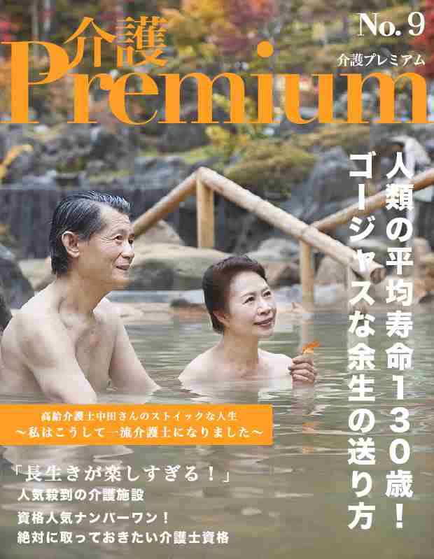 「寿命120歳」不老薬に現実味　実は安価な糖尿病薬　米で臨床試験許可