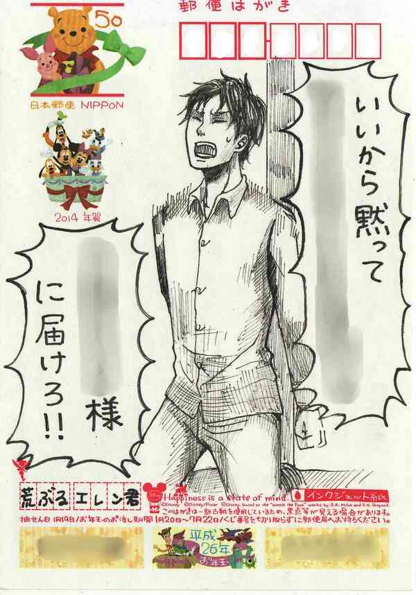 郵便局員が殺意を覚える年賀はがき 宛名書きが吹き出しやセリフ調