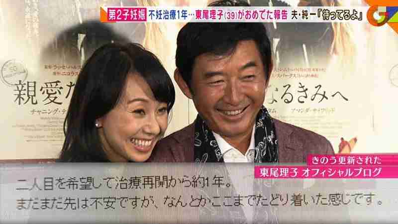 東尾理子 夫・石田純一は「平気でウソをつく」