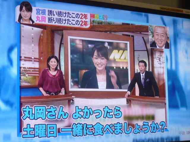 宮根誠司が号泣お天気お姉さんを茶化しまくって炎上【ミヤネ屋】