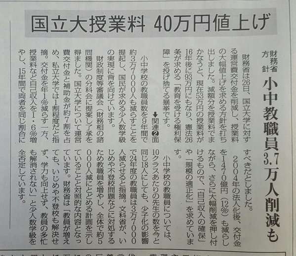 国立大授業料、40万円値上げ…16年後にはほぼ倍額