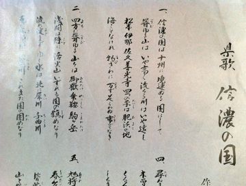 長野県あるある