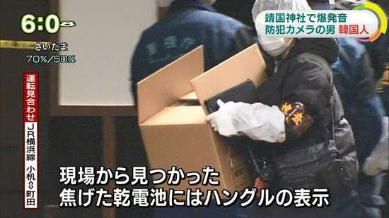 【靖国神社爆発事件】防犯カメラの不審な男は韓国人 すでに帰国