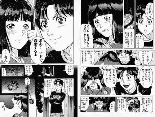 『金田一少年の事件簿』で印象的な事件は？