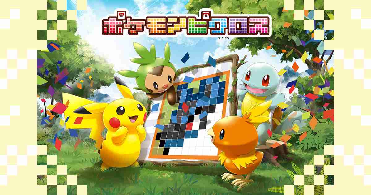 『ポケモンピクロス』公式サイト