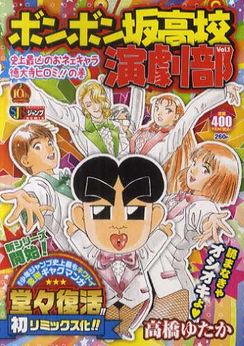 漫画の中で好きな組織!