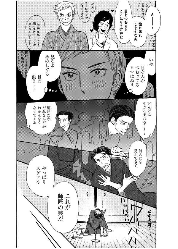 アラサーにおすすめの漫画
