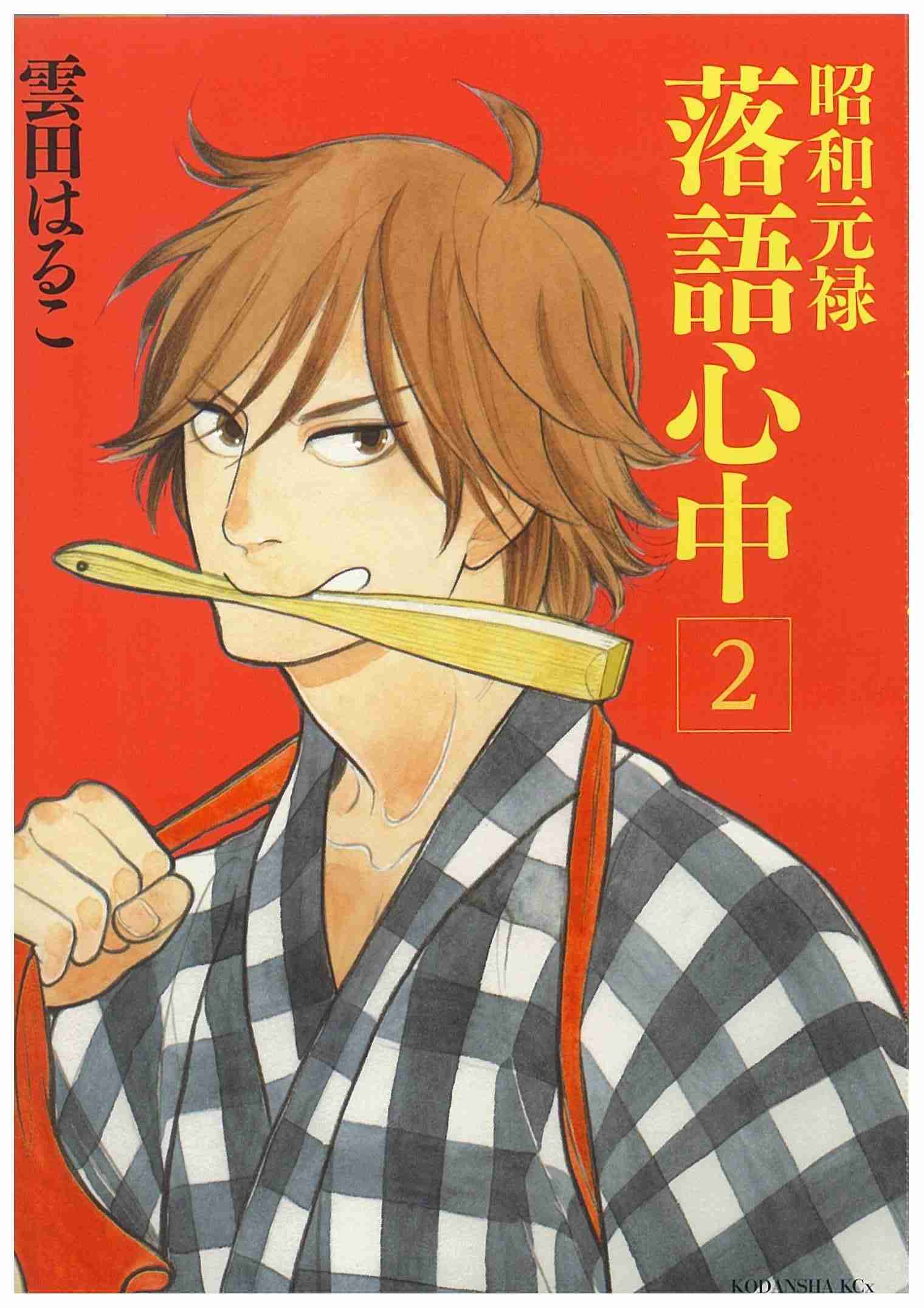 アラサーにおすすめの漫画