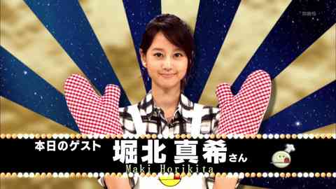 【神回】堀北真希の料理力　TBS「チューボーですよ!」が放送事故レベル