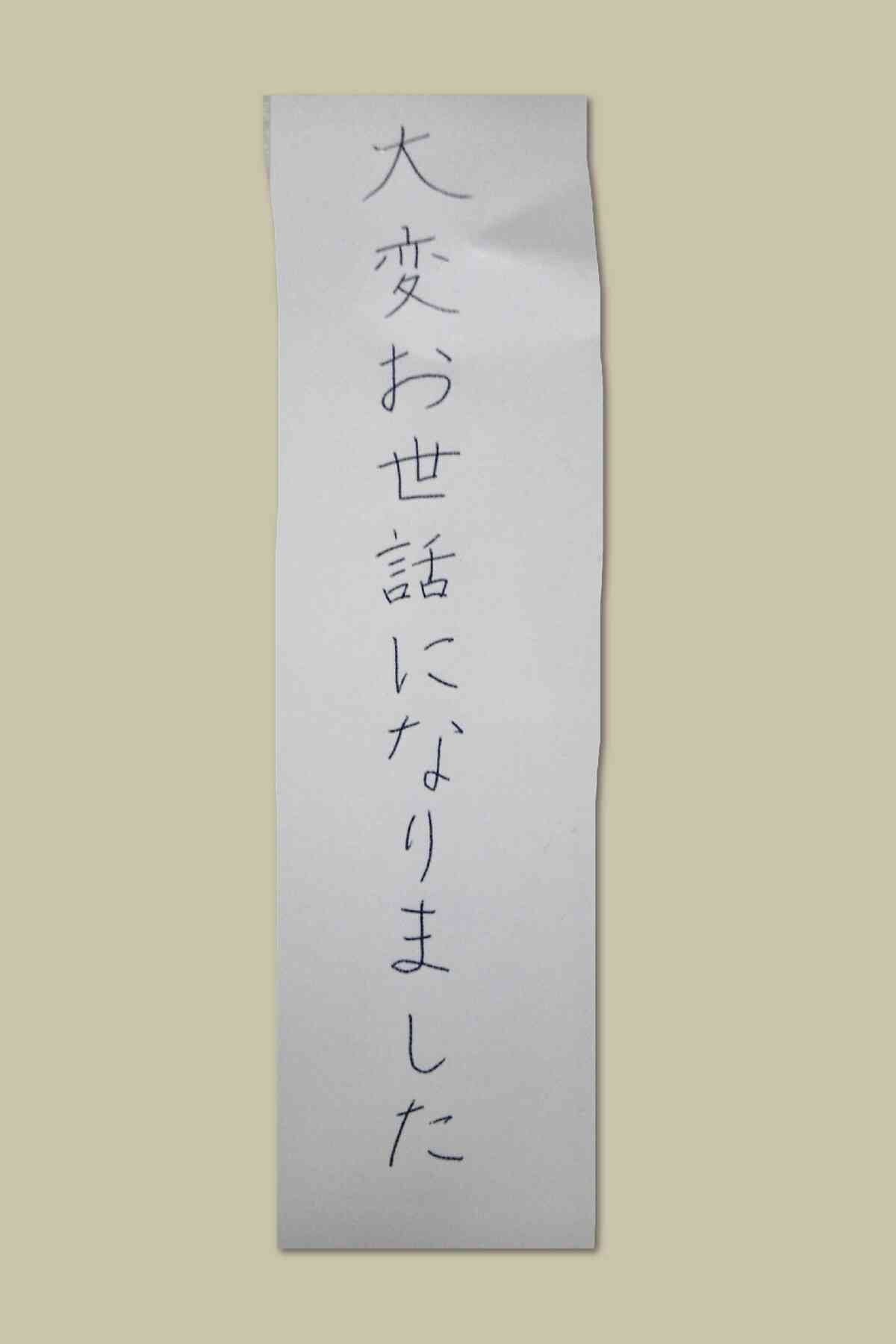 直筆でコメントするトピ Part3