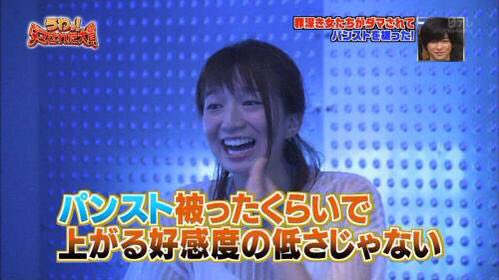 芹那 「うわっ！ダマされた大賞」で現場を抜け出し恋人に相談