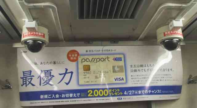 電車内で暴行被害の女性 Twitterで訴え「少しでも多くの目撃情報が必要」