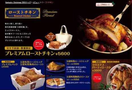 クリスマスのこういう鳥料理が苦手な人