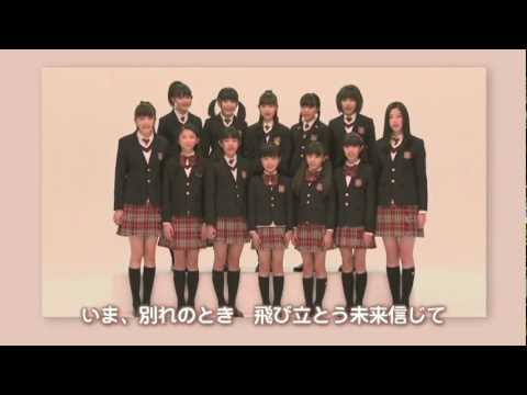 【公式ミュージックビデオ】旅立ちの日に -