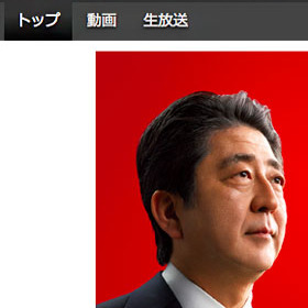 ネトウヨの温床「ニコ動」と自民党の関係　麻生太郎の親族も取締役に｜LITERA／リテラ