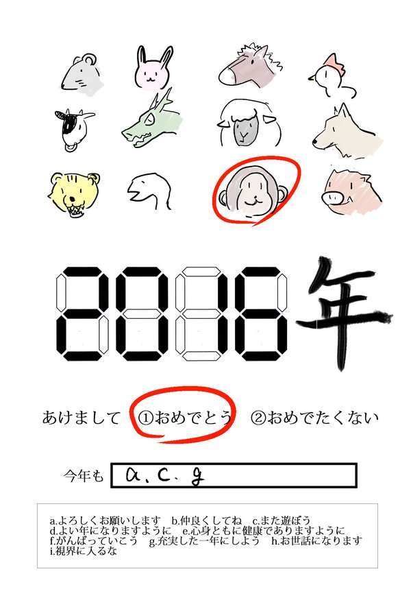 一生使いまわせる超便利な年賀状が話題に　なにこれ欲しい…