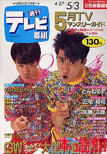 おもわず時代を感じさせる画像を貼りましょう