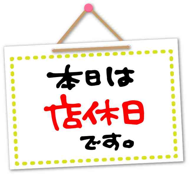三越伊勢丹が初売りを異例の1月3日に後ろ倒し　労働環境改善と顧客サービス向上を図る