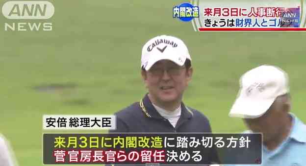 京都・福知山市で観測史上1位の大豪雨！自衛隊も出動！⇒安倍首相は経団連会長らとゴルフ！夏休みを満喫・・・