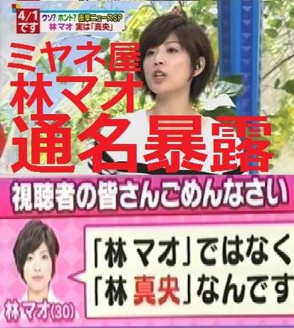 宮根誠司が号泣お天気お姉さんを茶化しまくって炎上【ミヤネ屋】
