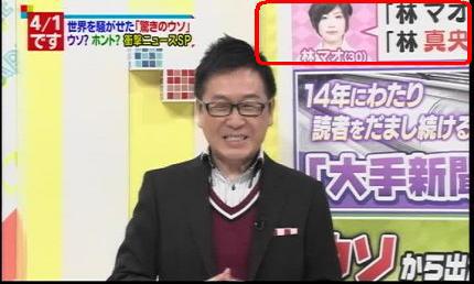 「ミヤネ屋」で放送事故級 カミングアウト　