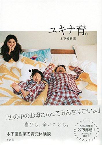FUJIWARA・藤本敏史 長女にナメられていることが発覚「くせぇ！」