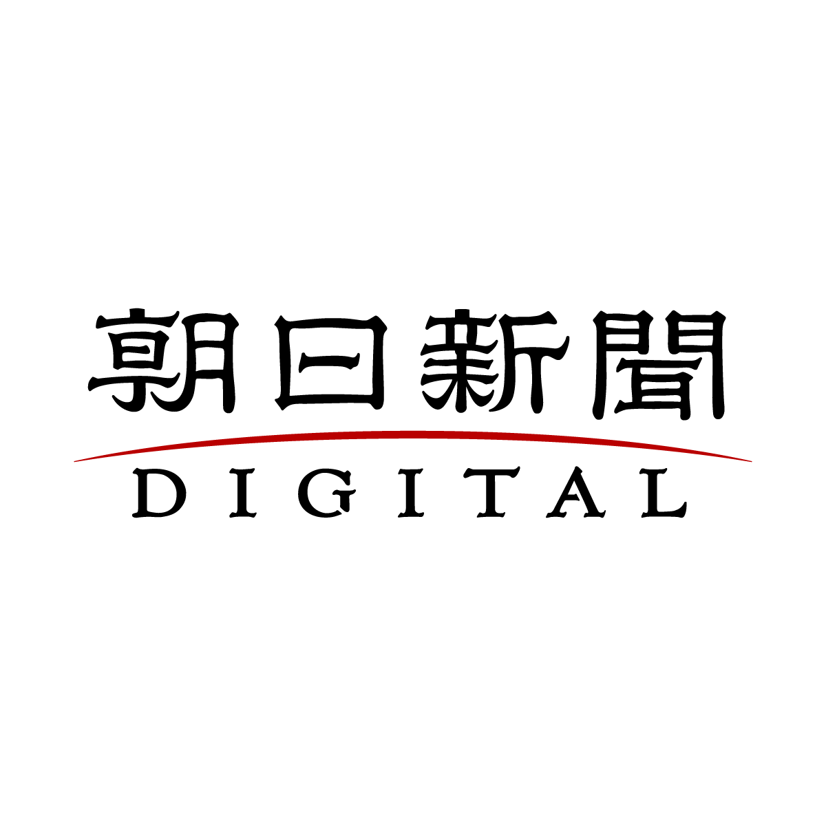 羽生結弦、尿膜管遺残症で手術　１カ月の安静必要：朝日新聞デジタル