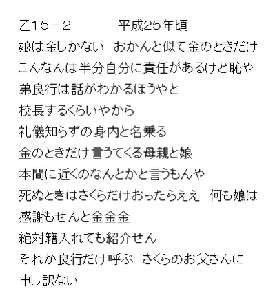 父との思い出