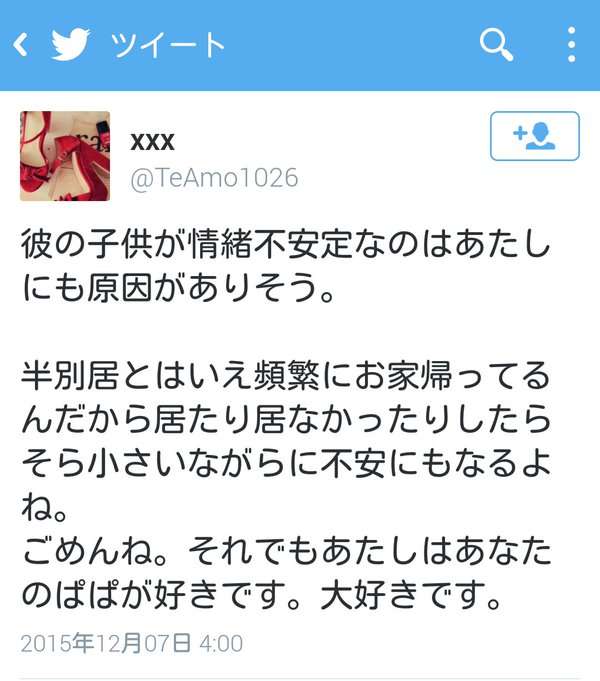 クリスマスが近づき闇が深まる不倫してる女性たちのツイートが怖い…