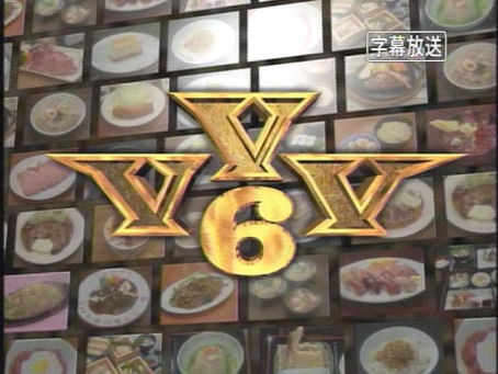 ジャニーズで好きな（好きだった）番組