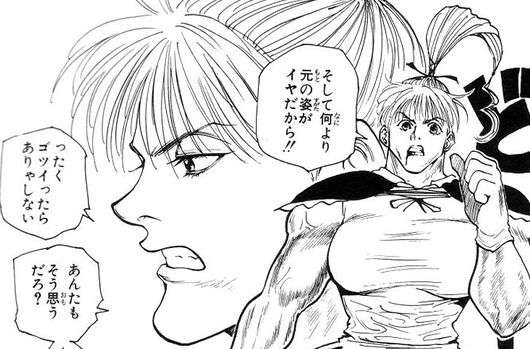 女って嫌と思うとき