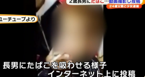 2歳長男にたばこ押し当てた24歳父親に罰金10万円の略式命令
