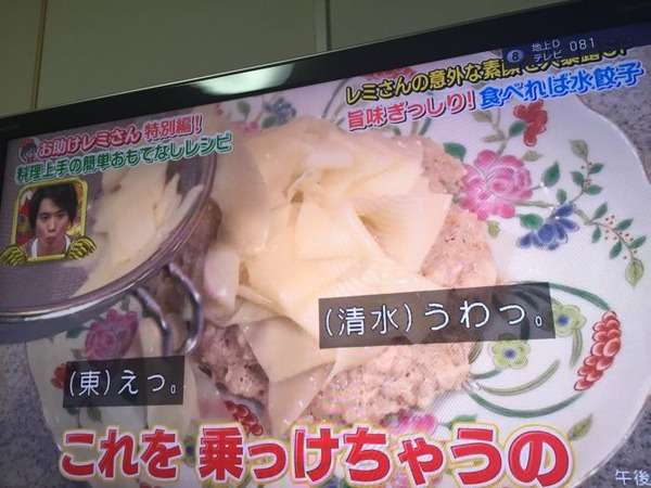【衝撃料理】なんじゃこりゃ!平野レミ「食べれば水餃子」なるヤバイ新作を降臨させる
