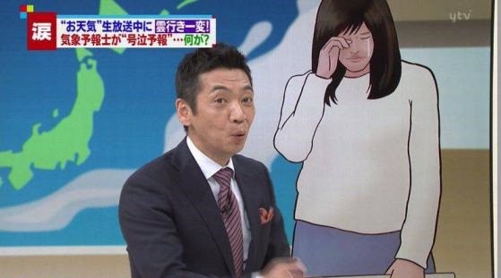 宮根誠司が号泣お天気お姉さんを茶化しまくって炎上【ミヤネ屋】
