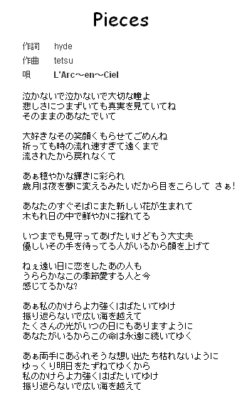 今聞くと理解できる歌