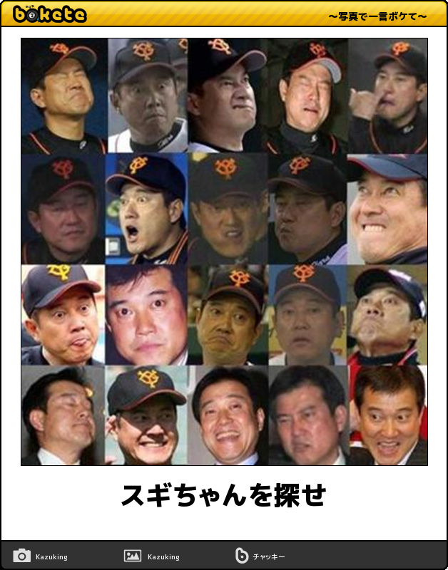 スギちゃんみたいに喋るぜぇ 15 16 ガールズちゃんねる Girls Channel