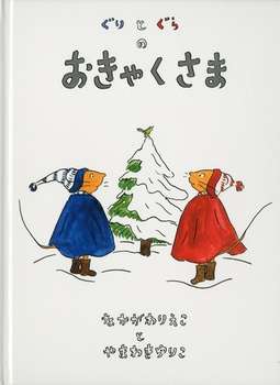 冬に読みたくなる本