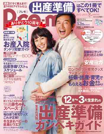 熊田曜子　産休明け初仕事開始