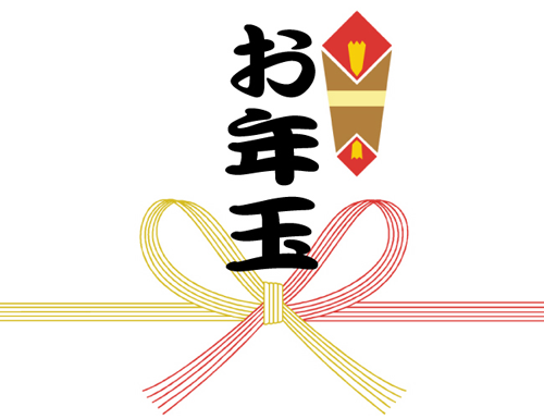 お年玉いくらあげますか？