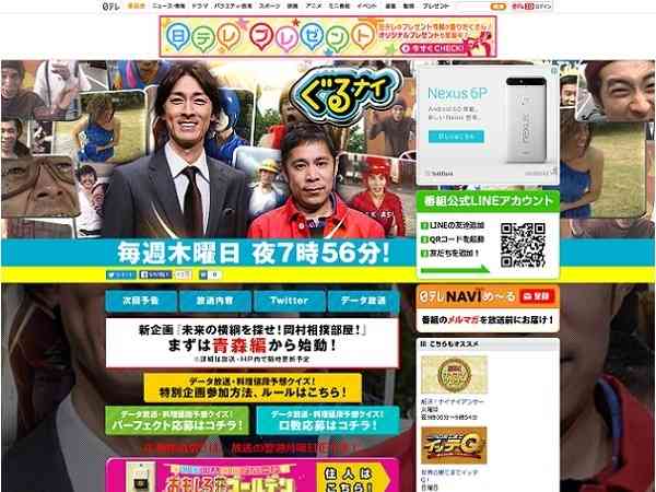 ゴチ新メンバー　予想は百花繚乱 | R25