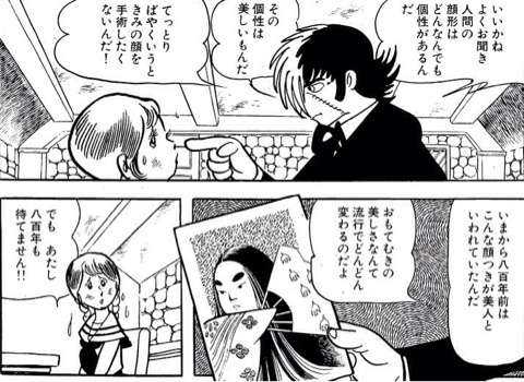 【実況・感想】サイレーン 刑事×彼女×完全悪女 8話