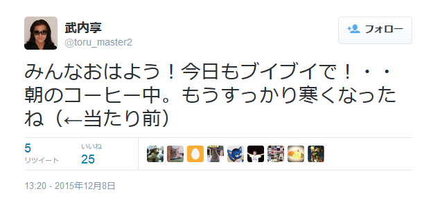 元チェッカーズ・武内享、涙の証言台　長男大麻譲渡で執行猶予3年
