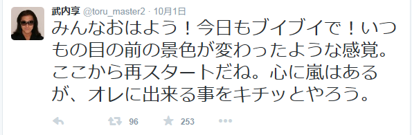 元チェッカーズ・武内享、涙の証言台　長男大麻譲渡で執行猶予3年