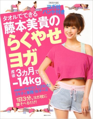 出産直後の過度な減量に注意　藤本美貴「戻らぬ体形」に賞賛